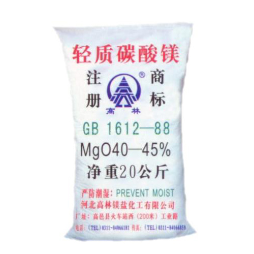 宿迁油墨用碳酸镁主要应用